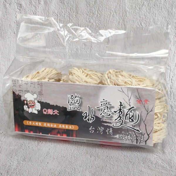 Q師父鹽水意麵