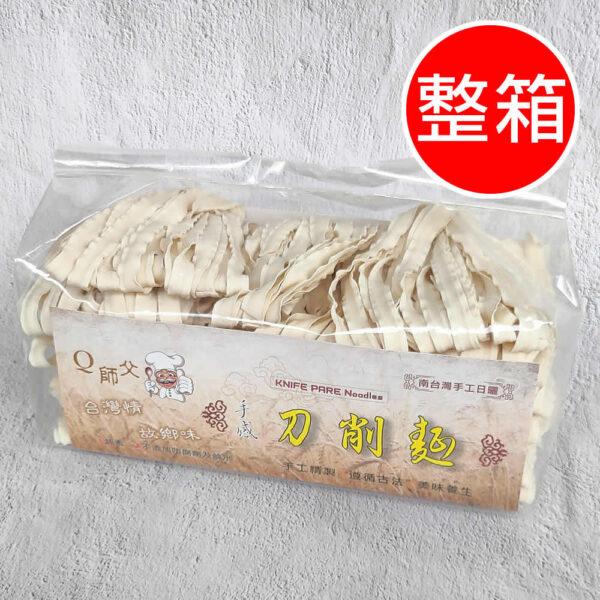 Q師父刀削關廟麵