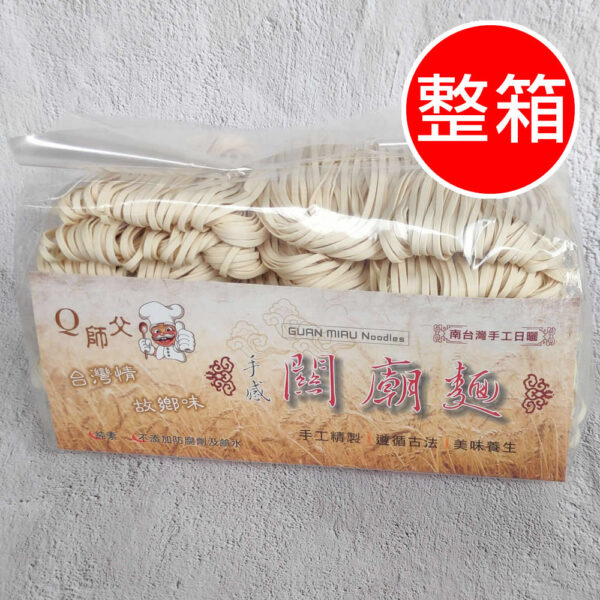 Q師父關廟麵粗麵